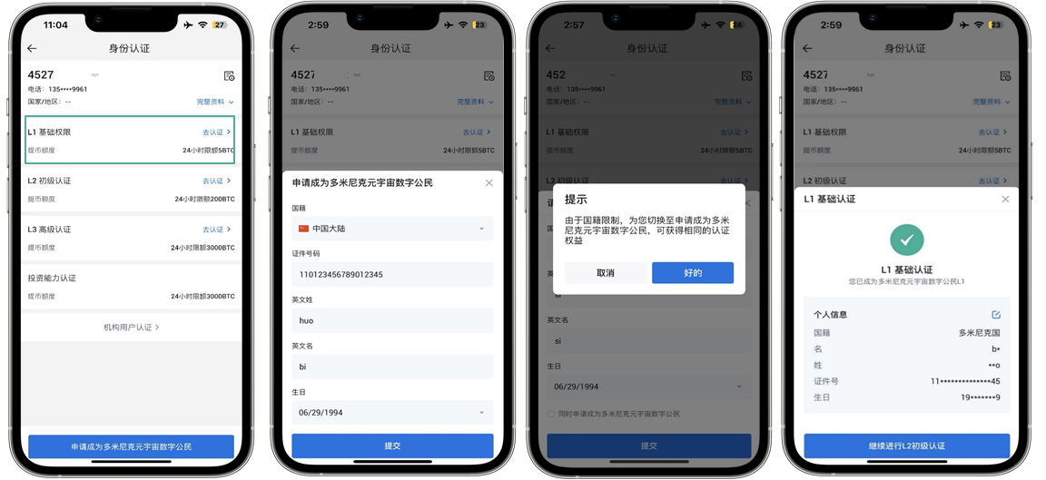 火币交易所配图 - 火币APP