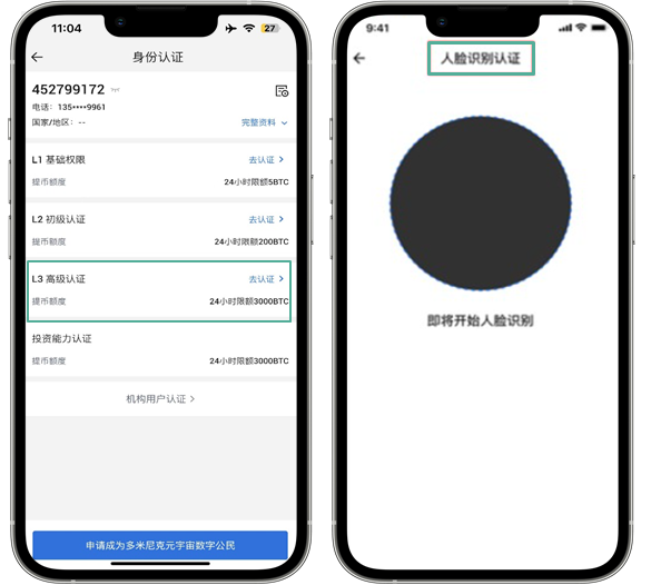 火币功能配图 - Huobi下载