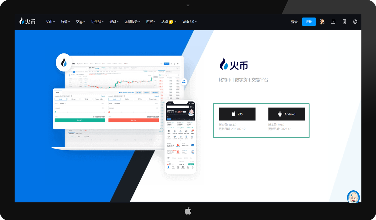 火币配图 - 火币认证失败原因对照